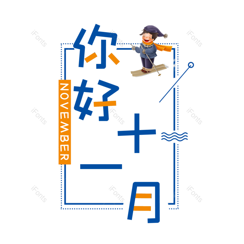 图片,元素,PNG,免抠素材